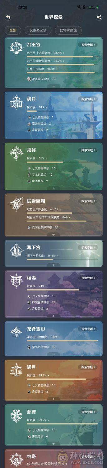 有八十抽大保底