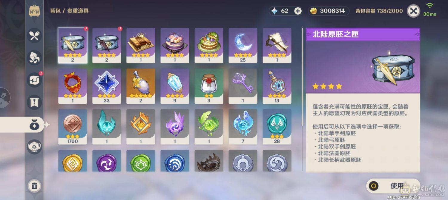 有八十抽大保底