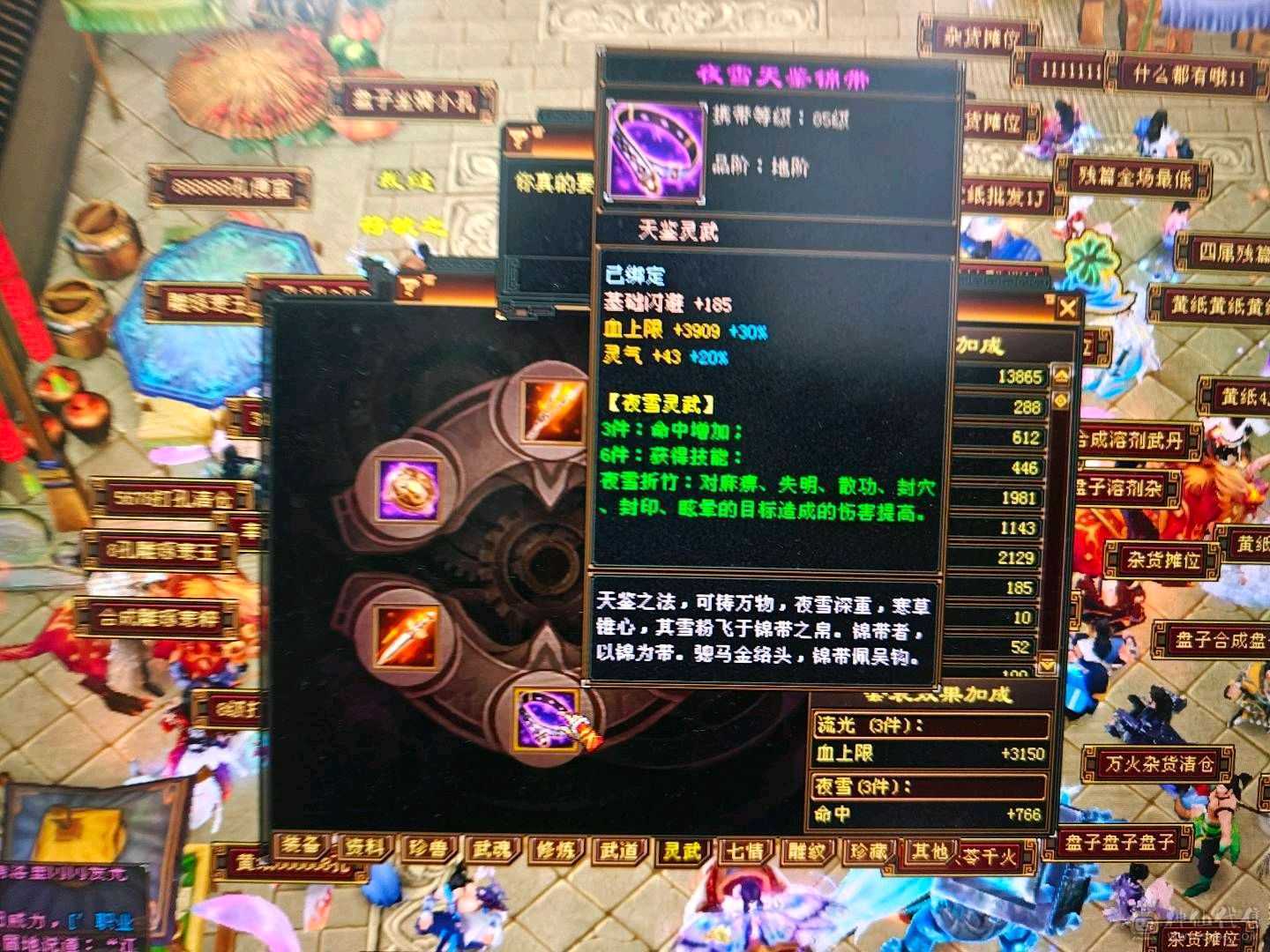 4级卡级武当 9包 9材料 极品灵武一套