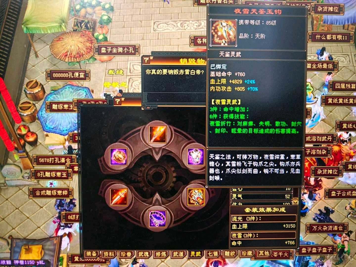 4级卡级武当 9包 9材料 极品灵武一套