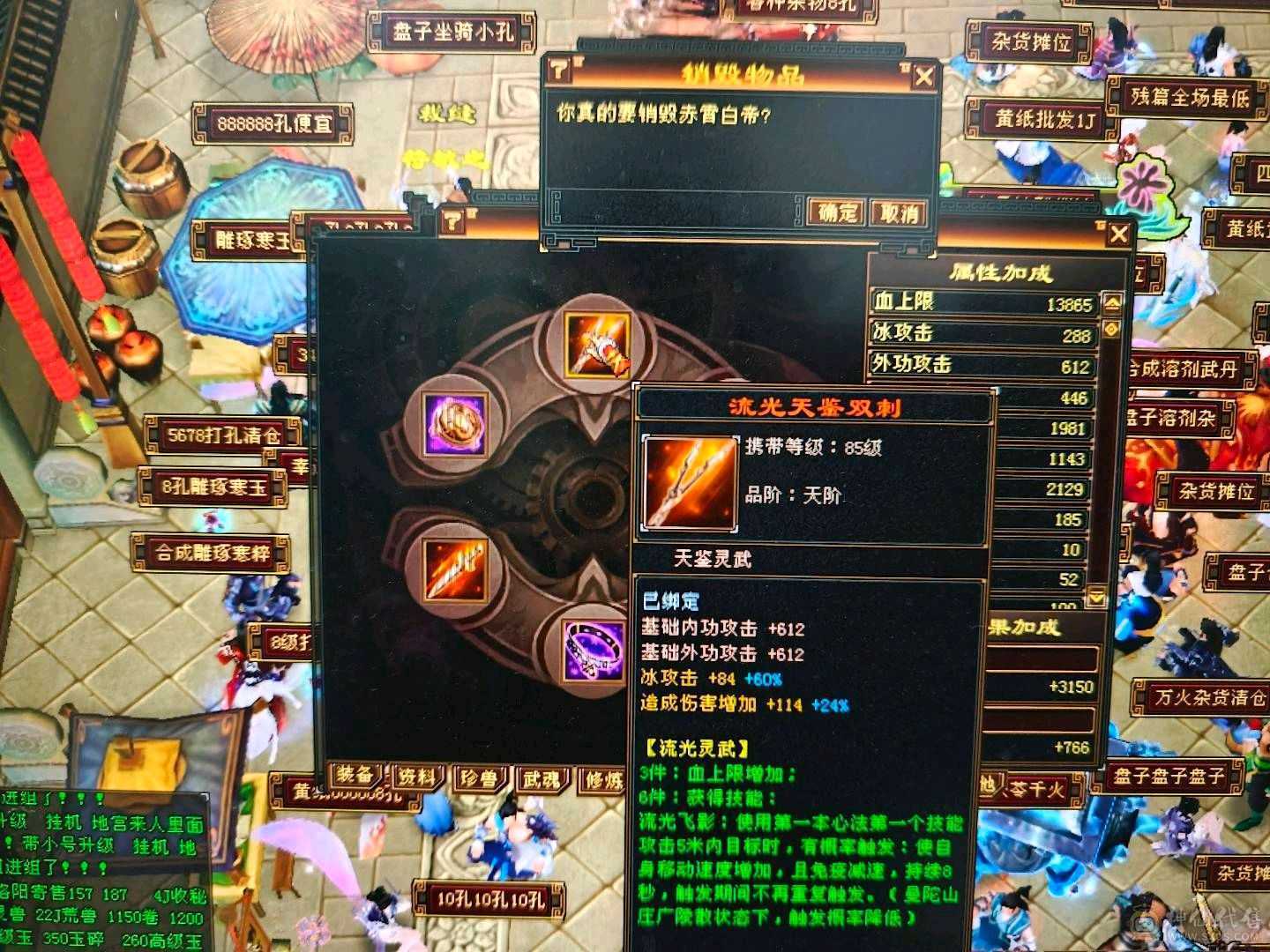4级卡级武当 9包 9材料 极品灵武一套