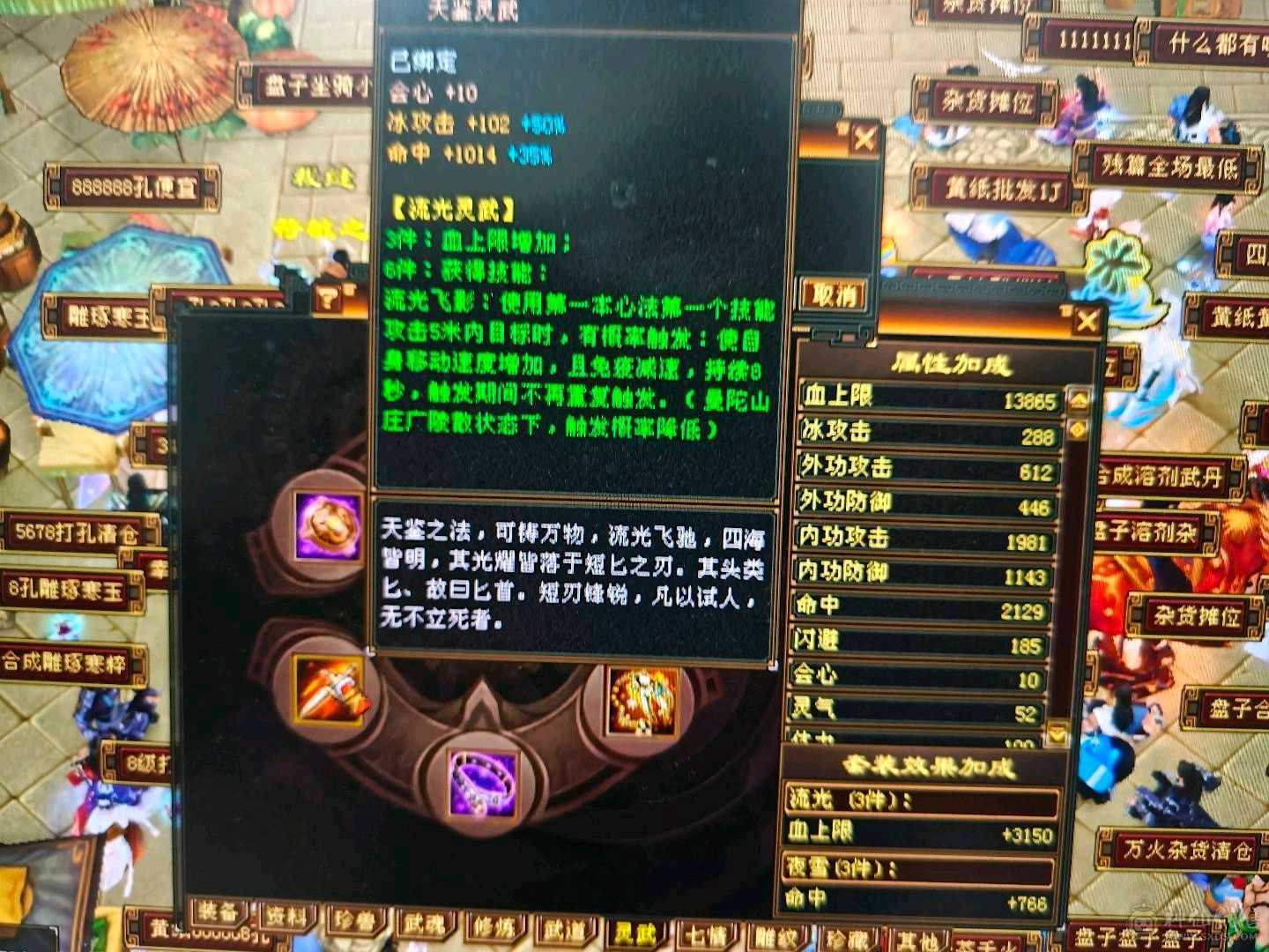 4级卡级武当 9包 9材料 极品灵武一套