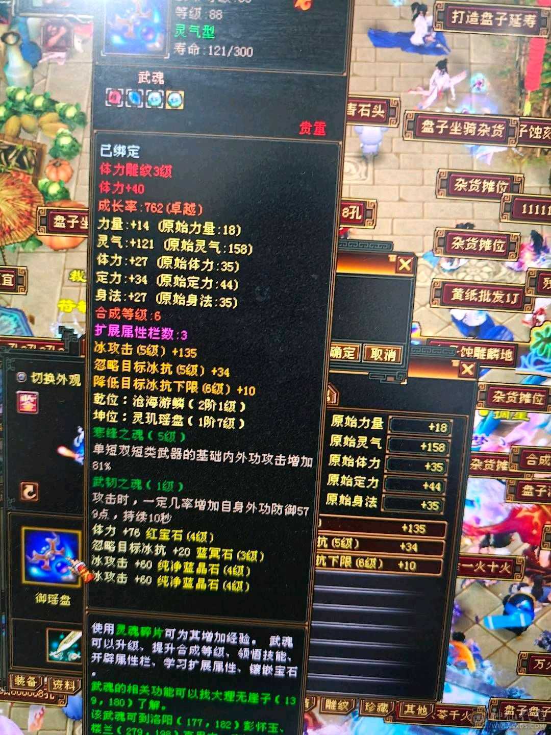 4级卡级武当 9包 9材料 极品灵武一套