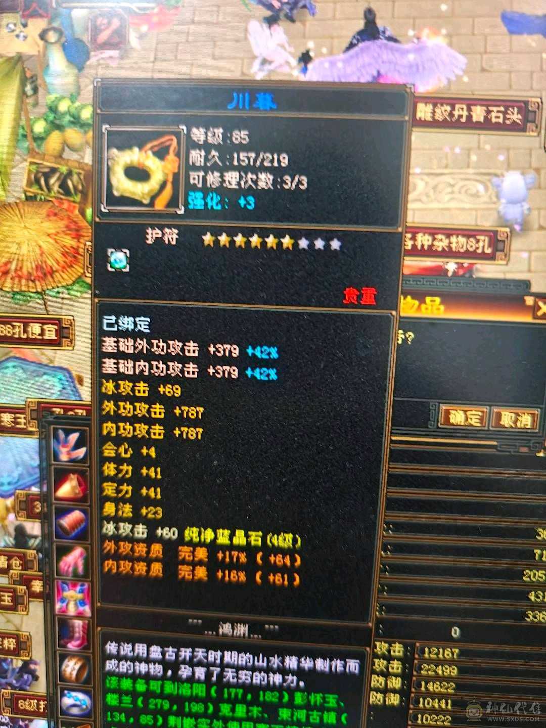 4级卡级武当 9包 9材料 极品灵武一套