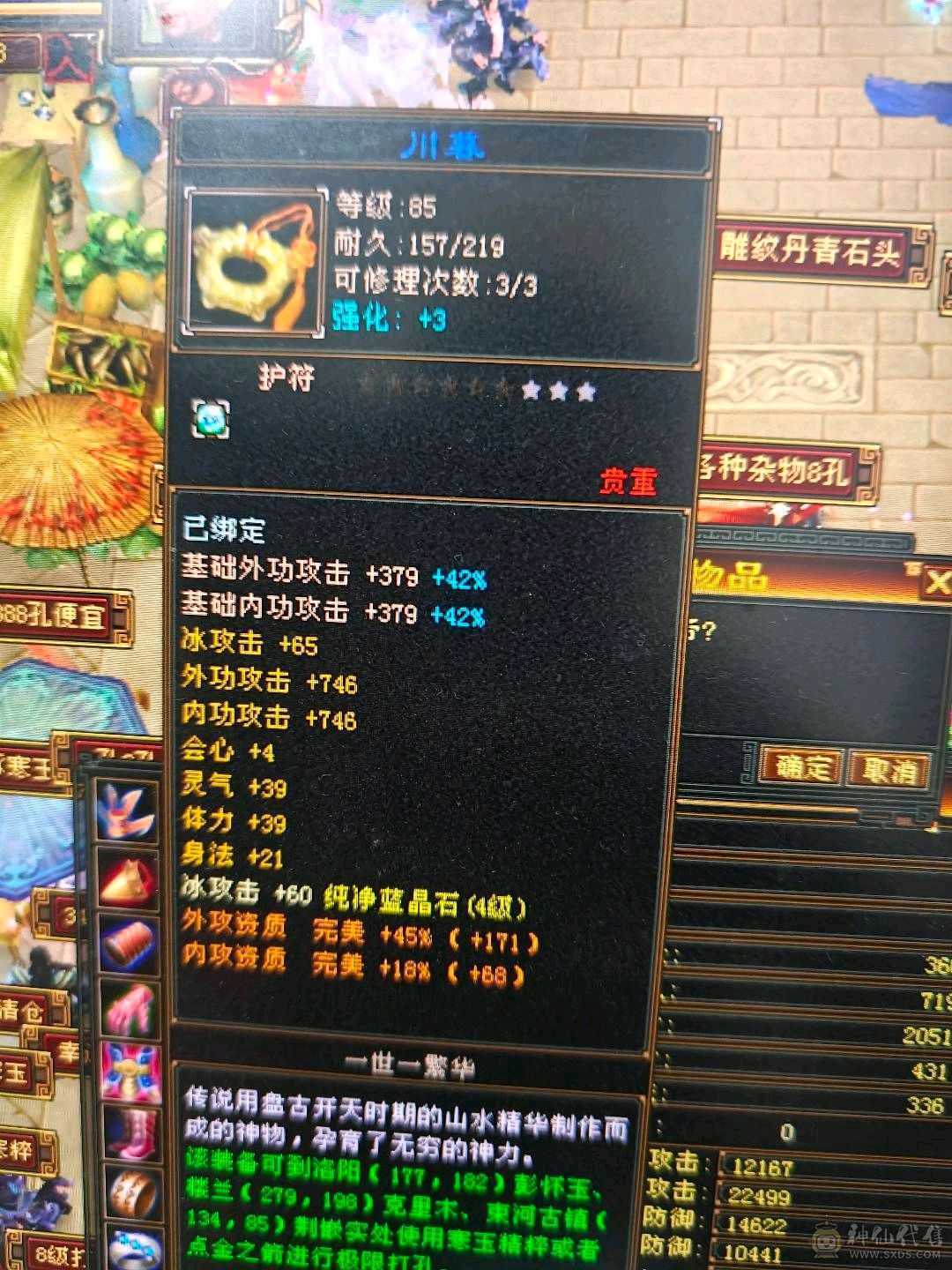 4级卡级武当 9包 9材料 极品灵武一套