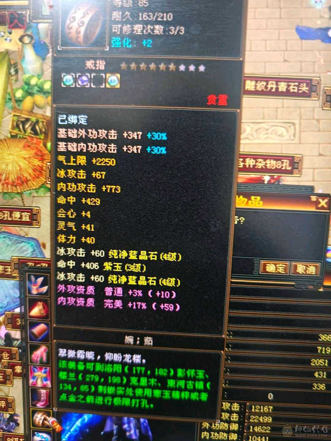 4级卡级武当 9包 9材料 极品灵武一套