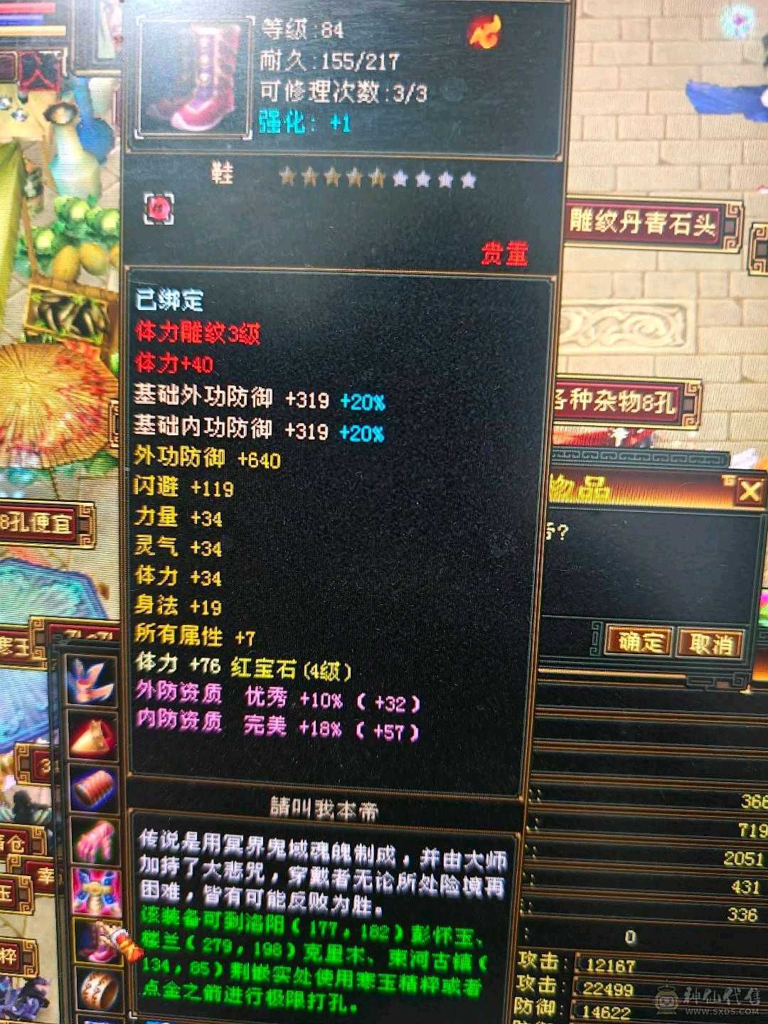 4级卡级武当 9包 9材料 极品灵武一套
