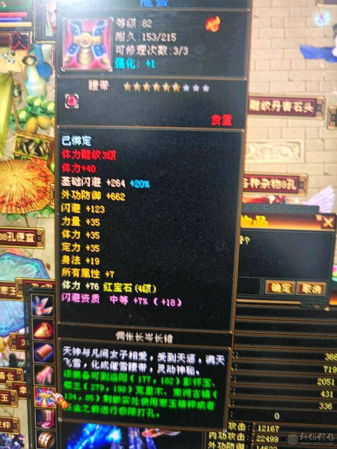 4级卡级武当 9包 9材料 极品灵武一套