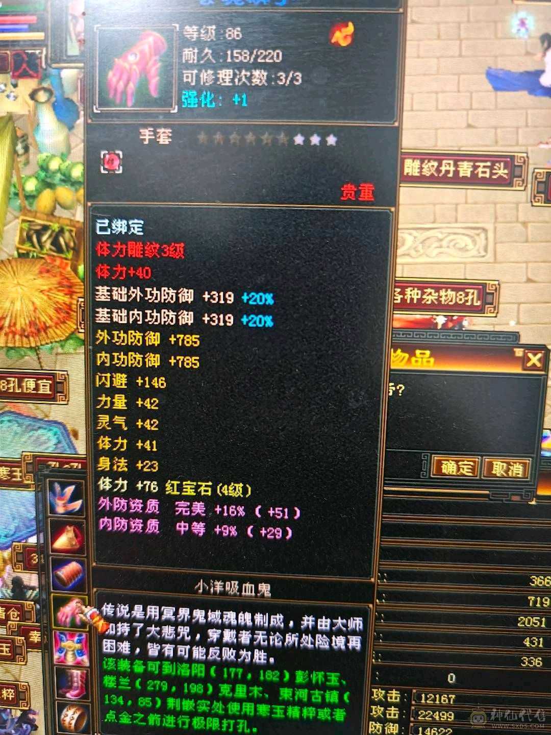 4级卡级武当 9包 9材料 极品灵武一套