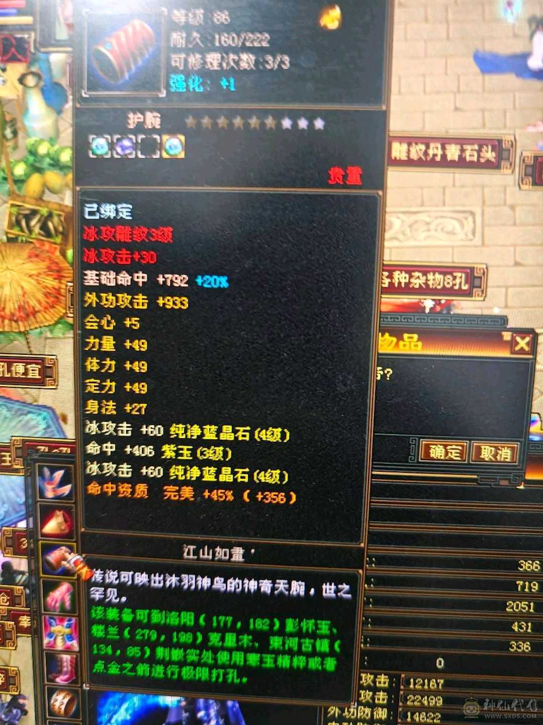 4级卡级武当 9包 9材料 极品灵武一套