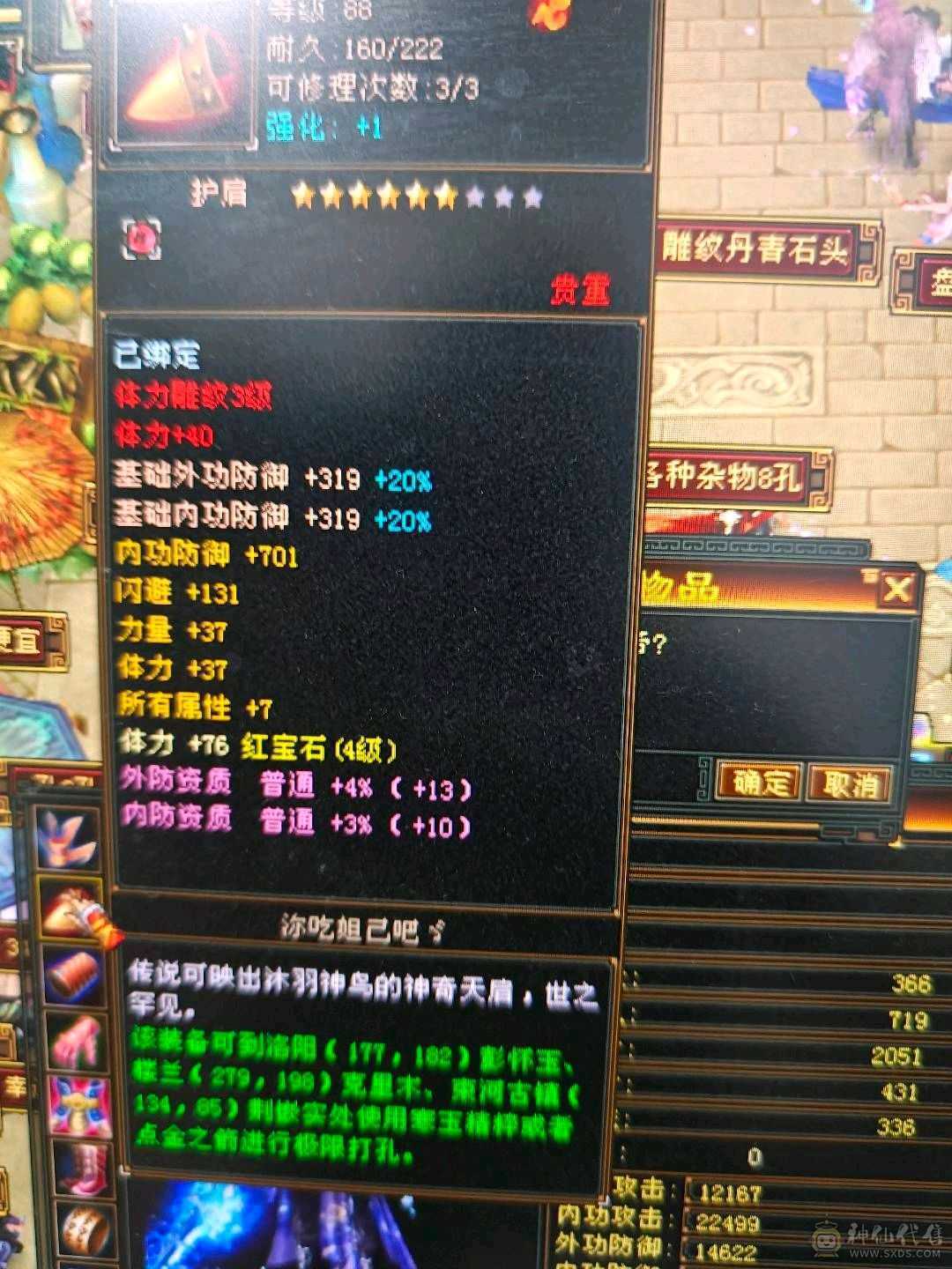 4级卡级武当 9包 9材料 极品灵武一套