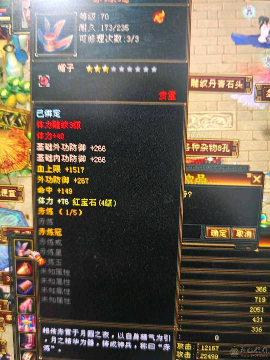 4级卡级武当 9包 9材料 极品灵武一套