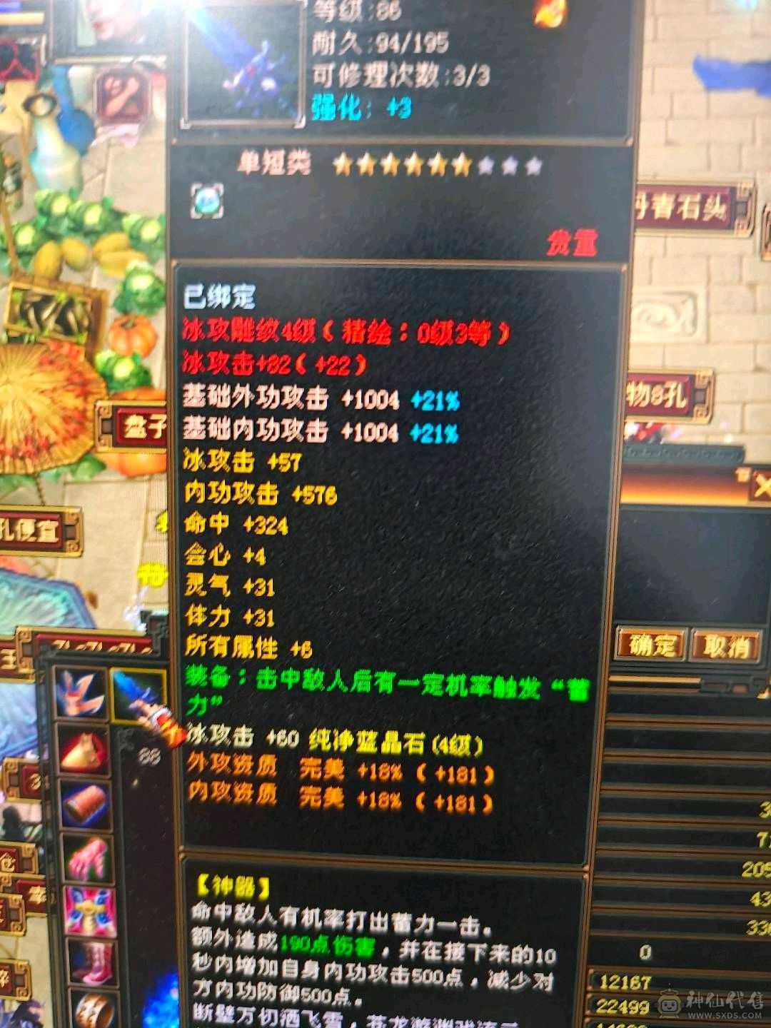 4级卡级武当 9包 9材料 极品灵武一套