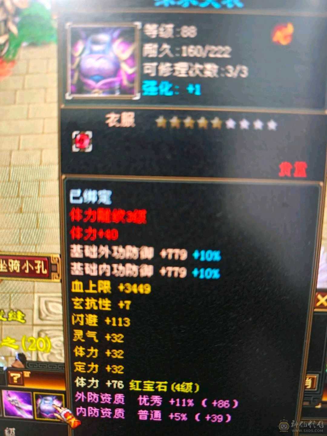 4级卡级武当 9包 9材料 极品灵武一套