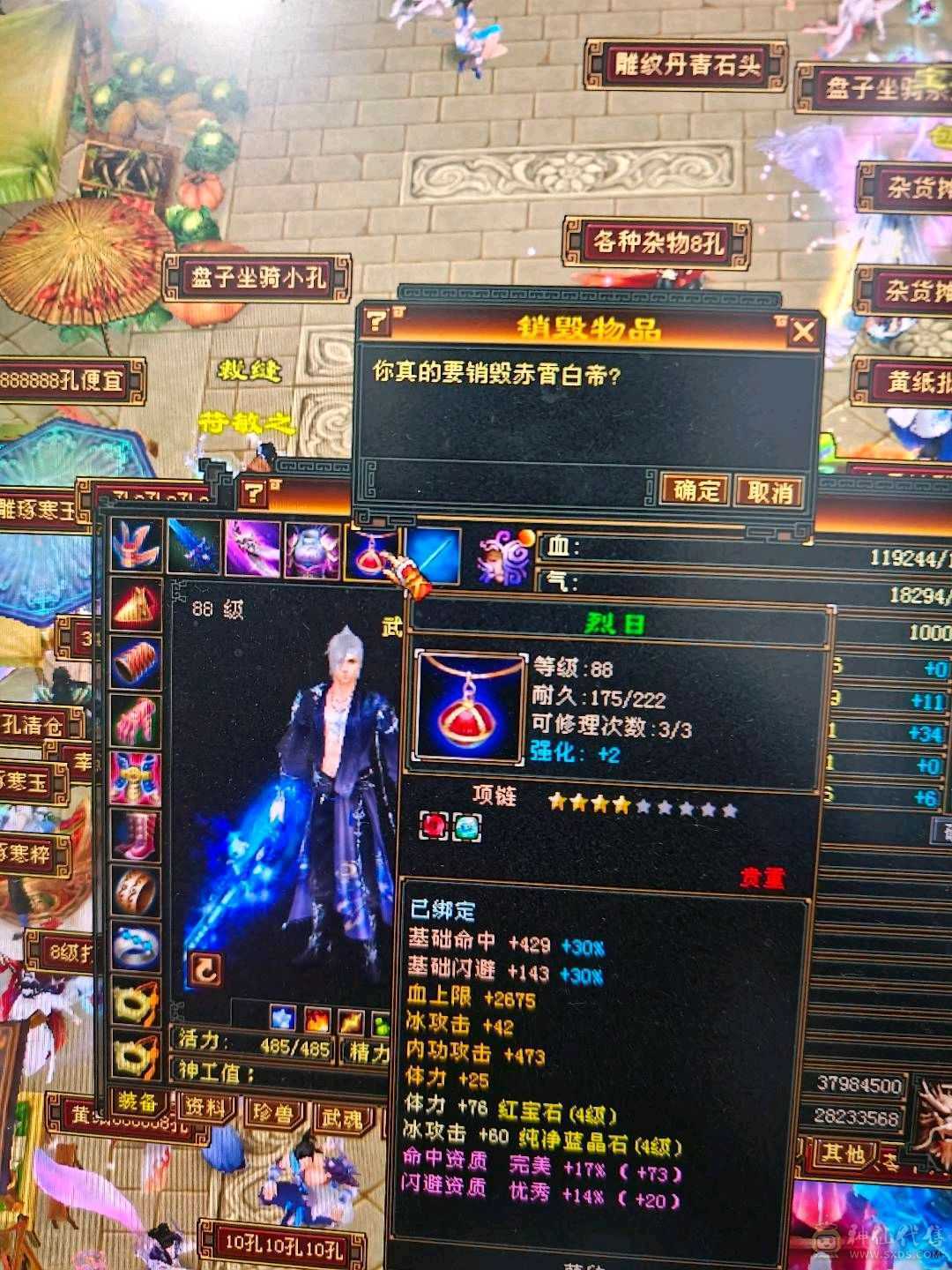 4级卡级武当 9包 9材料 极品灵武一套