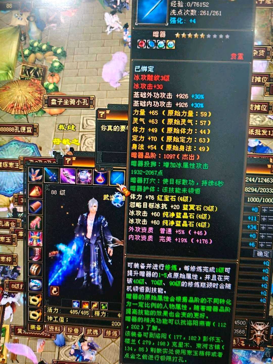 4级卡级武当 9包 9材料 极品灵武一套