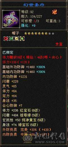 🥇微风推荐🥇细节6655暴力三修增伤逍遥，裸属已更新6686，满八雕带九雕，灵武高强化，推人1.8-2.1推怪10万左右，毕业相似比，满9强化 四级金箍棒三级手捧花实力与颜值并存。