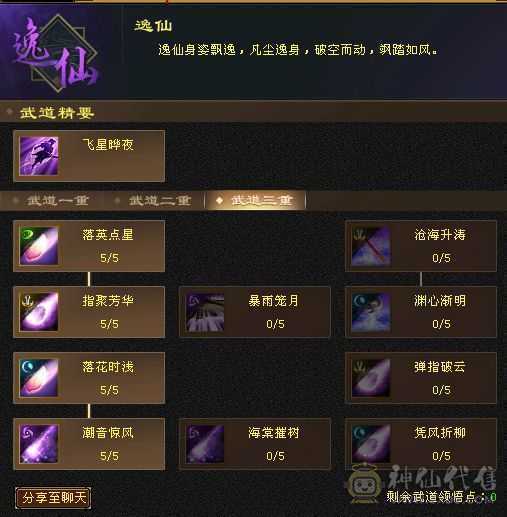 🥇微风推荐🥇细节6655暴力三修增伤逍遥，裸属已更新6686，满八雕带九雕，灵武高强化，推人1.8-2.1推怪10万左右，毕业相似比，满9强化 四级金箍棒三级手捧花实力与颜值并存。