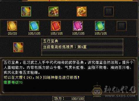 🥇微风推荐🥇细节6655暴力三修增伤逍遥，裸属已更新6686，满八雕带九雕，灵武高强化，推人1.8-2.1推怪10万左右，毕业相似比，满9强化 四级金箍棒三级手捧花实力与颜值并存。