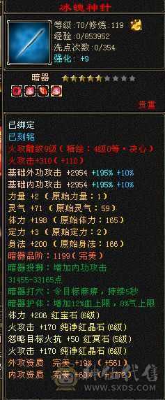 🥇微风推荐🥇细节6655暴力三修增伤逍遥，裸属已更新6686，满八雕带九雕，灵武高强化，推人1.8-2.1推怪10万左右，毕业相似比，满9强化 四级金箍棒三级手捧花实力与颜值并存。
