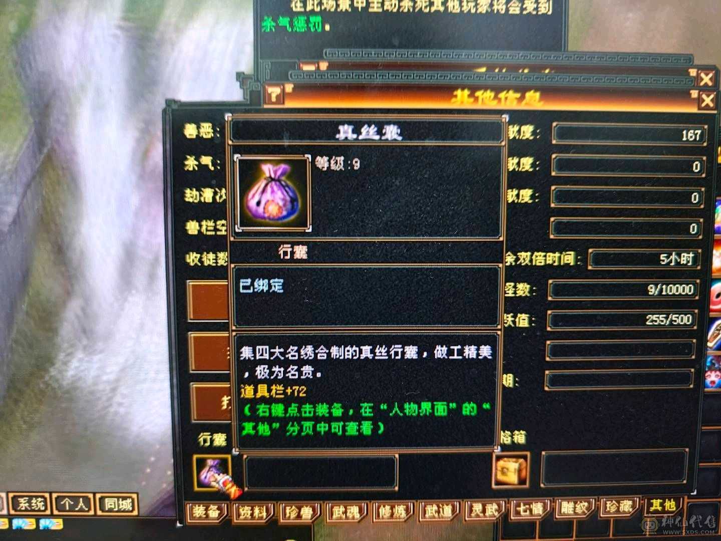 4级卡级武当 9包 9材料 极品灵武一套