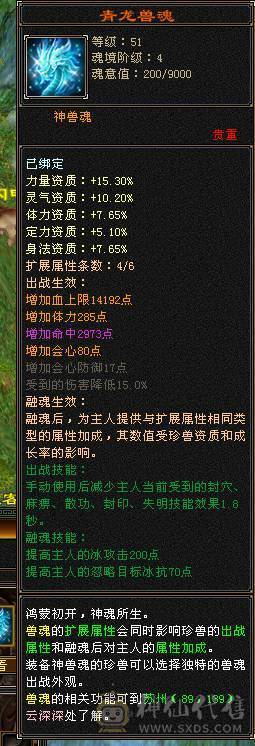 亚瑟推荐极限六带七 三修 10~7雕文 7581属性暴力天山