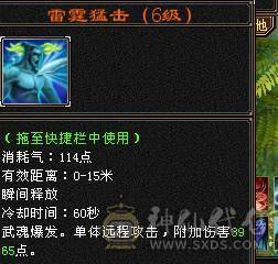 亚瑟推荐极限六带七 三修 10~7雕文 7581属性暴力天山