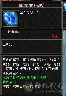 亚瑟推荐极限六带七 三修 10~7雕文 7581属性暴力天山