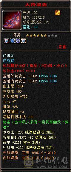 亚瑟推荐极限六带七 三修 10~7雕文 7581属性暴力天山