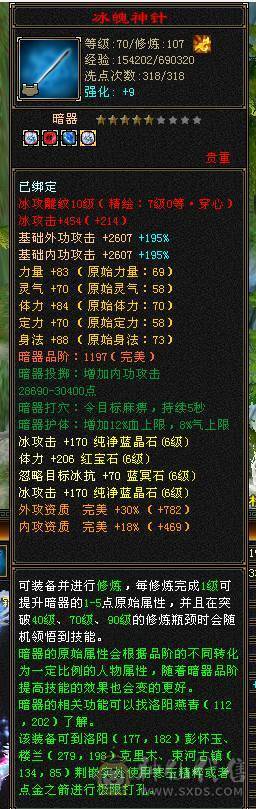 亚瑟推荐极限六带七 三修 10~7雕文 7581属性暴力天山