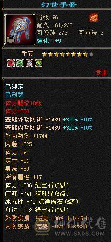 亚瑟推荐极限六带七 三修 10~7雕文 7581属性暴力天山