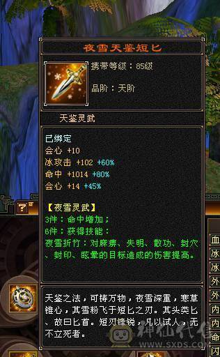 亚瑟推荐极限六带七 三修 10~7雕文 7581属性暴力天山