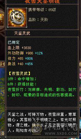 亚瑟推荐极限六带七 三修 10~7雕文 7581属性暴力天山