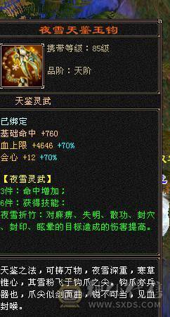亚瑟推荐极限六带七 三修 10~7雕文 7581属性暴力天山