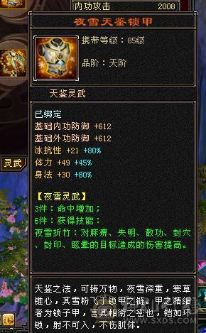 亚瑟推荐极限六带七 三修 10~7雕文 7581属性暴力天山