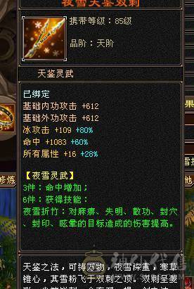 亚瑟推荐极限六带七 三修 10~7雕文 7581属性暴力天山