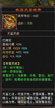 亚瑟推荐极限六带七 三修 10~7雕文 7581属性暴力天山