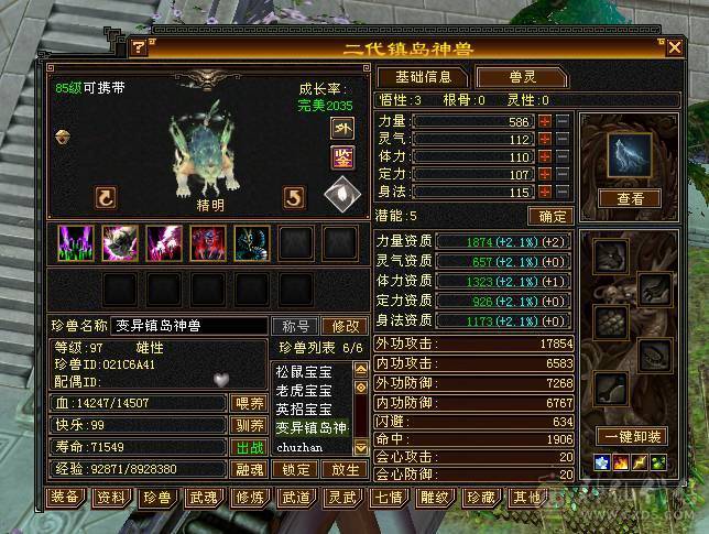 94等级号，带一只血迹，带3779绑元，724饺子，没时间玩便宜出，可联系客服改价100