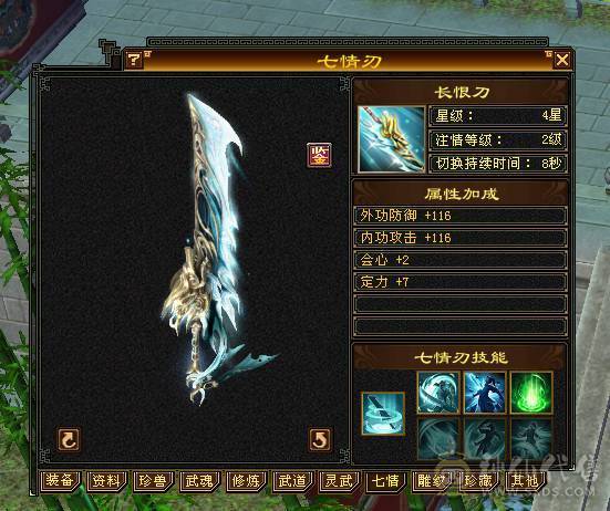 94等级号，带一只血迹，带3779绑元，724饺子，没时间玩便宜出，可联系客服改价100