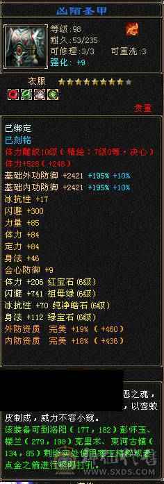 亚瑟推荐极限六带七 三修 10~7雕文 7581属性暴力天山