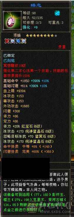 亚瑟推荐极限六带七 三修 10~7雕文 7581属性暴力天山