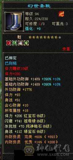 亚瑟推荐极限六带七 三修 10~7雕文 7581属性暴力天山