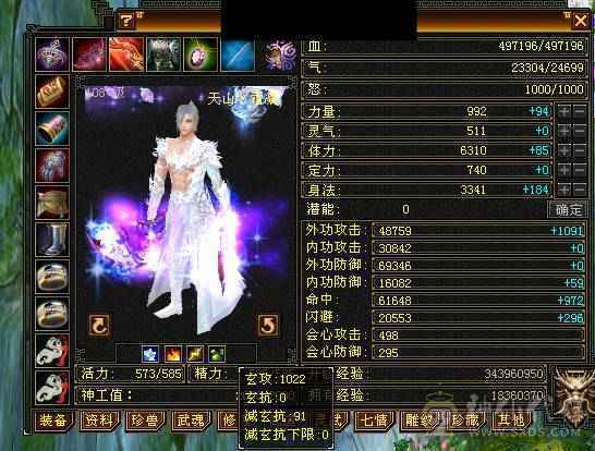 亚瑟推荐极限六带七 三修 10~7雕文 7581属性暴力天山