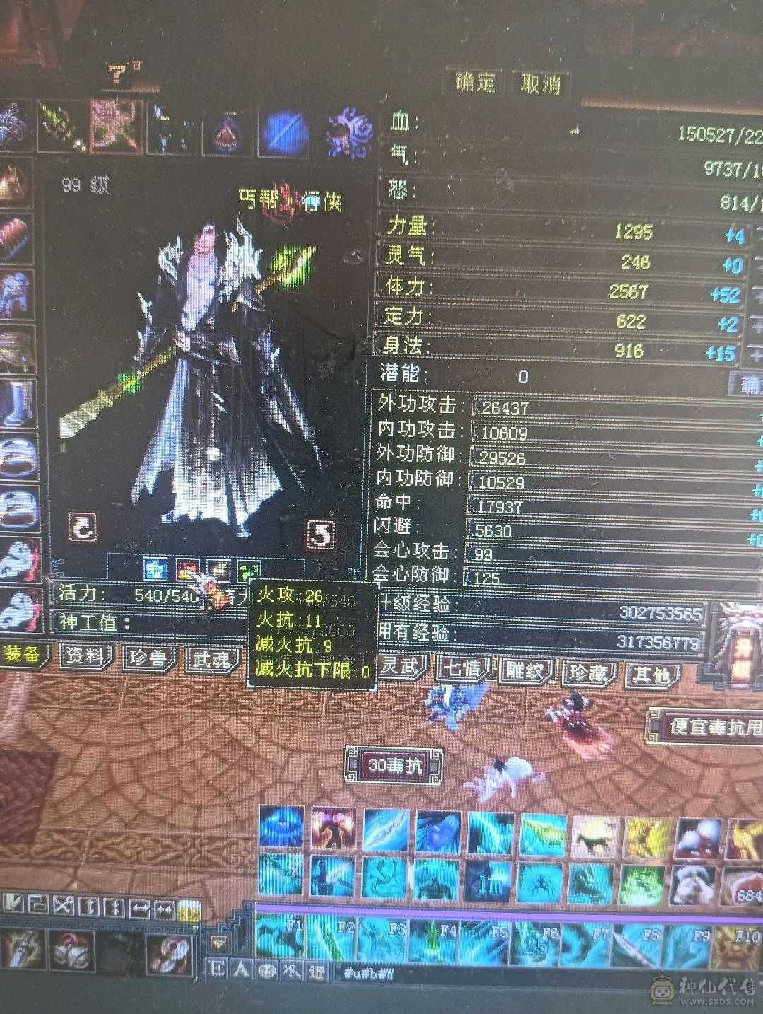 怀旧丐帮