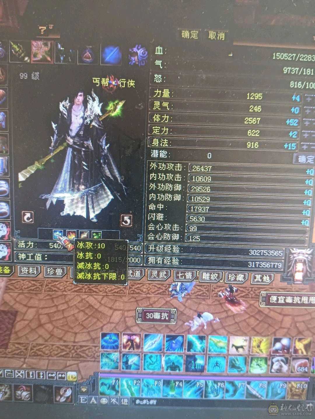 怀旧丐帮