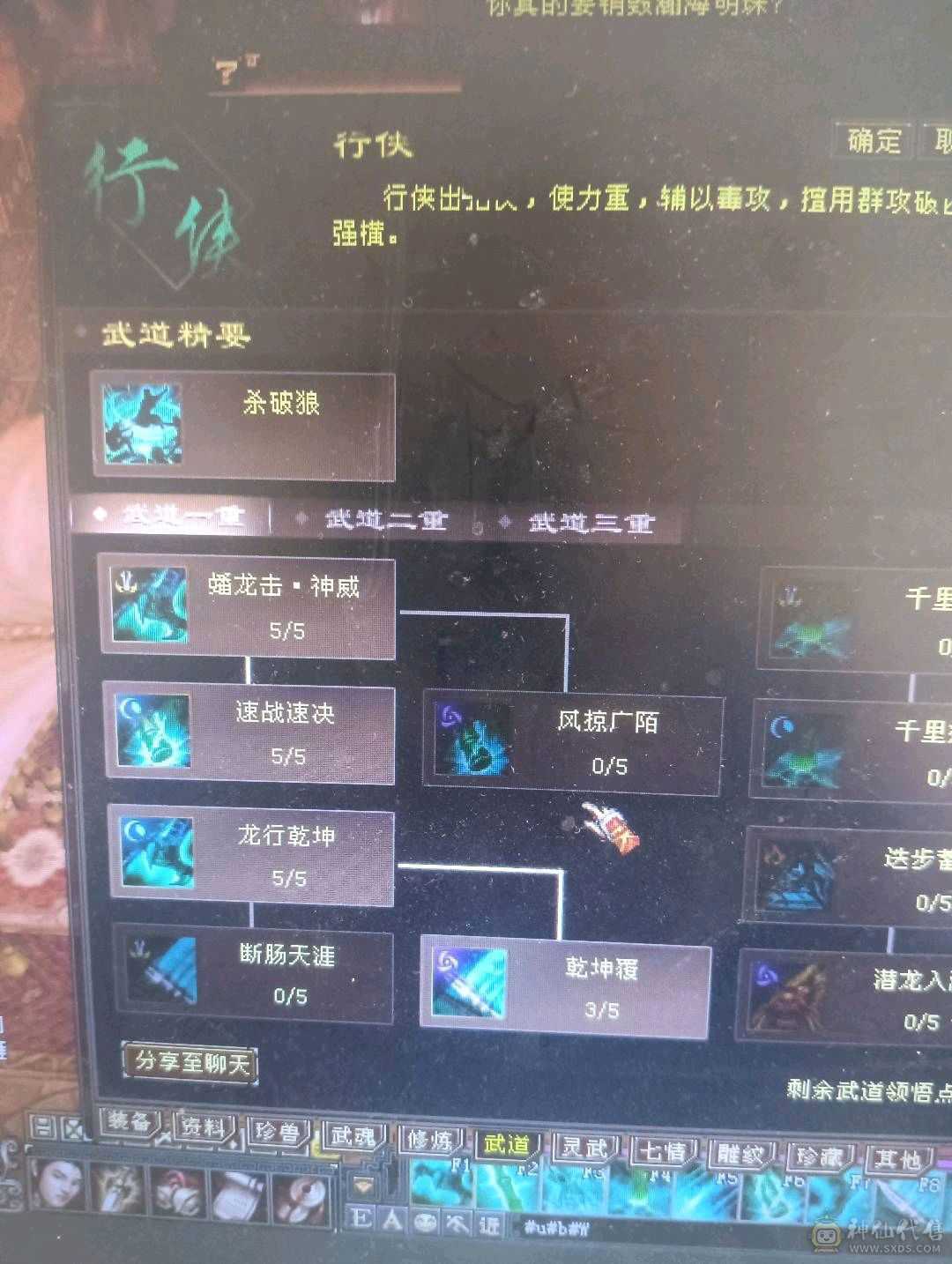 怀旧丐帮