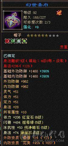 阿伟推荐 极限满5带6逍遥 5阶满级神兽