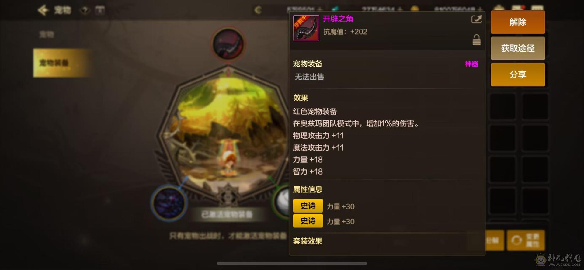 顶级红眼号，点券还有六万