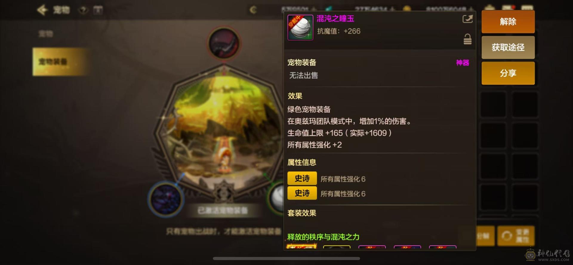 顶级红眼号，点券还有六万