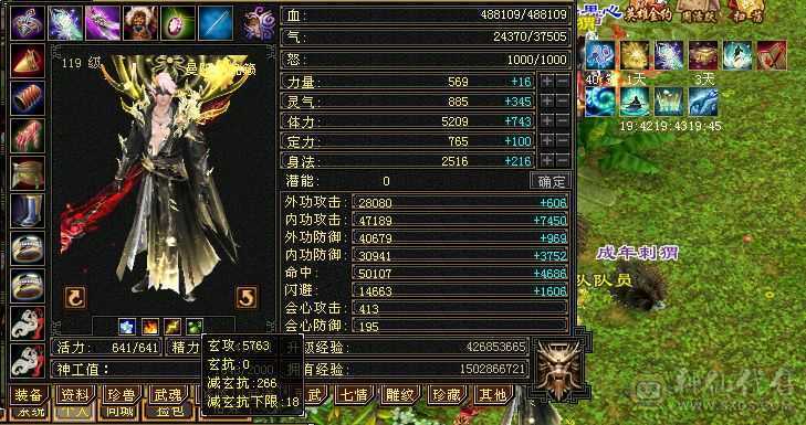 四修50万血极限5级曼陀